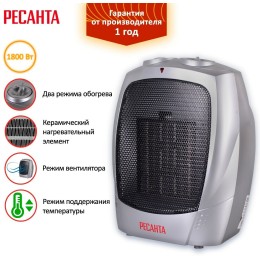 Тепловентилятор Ресанта ТВК-1 [67/2/3] { керамический, вентилятор/900/1800 Вт, защита от перегрева }